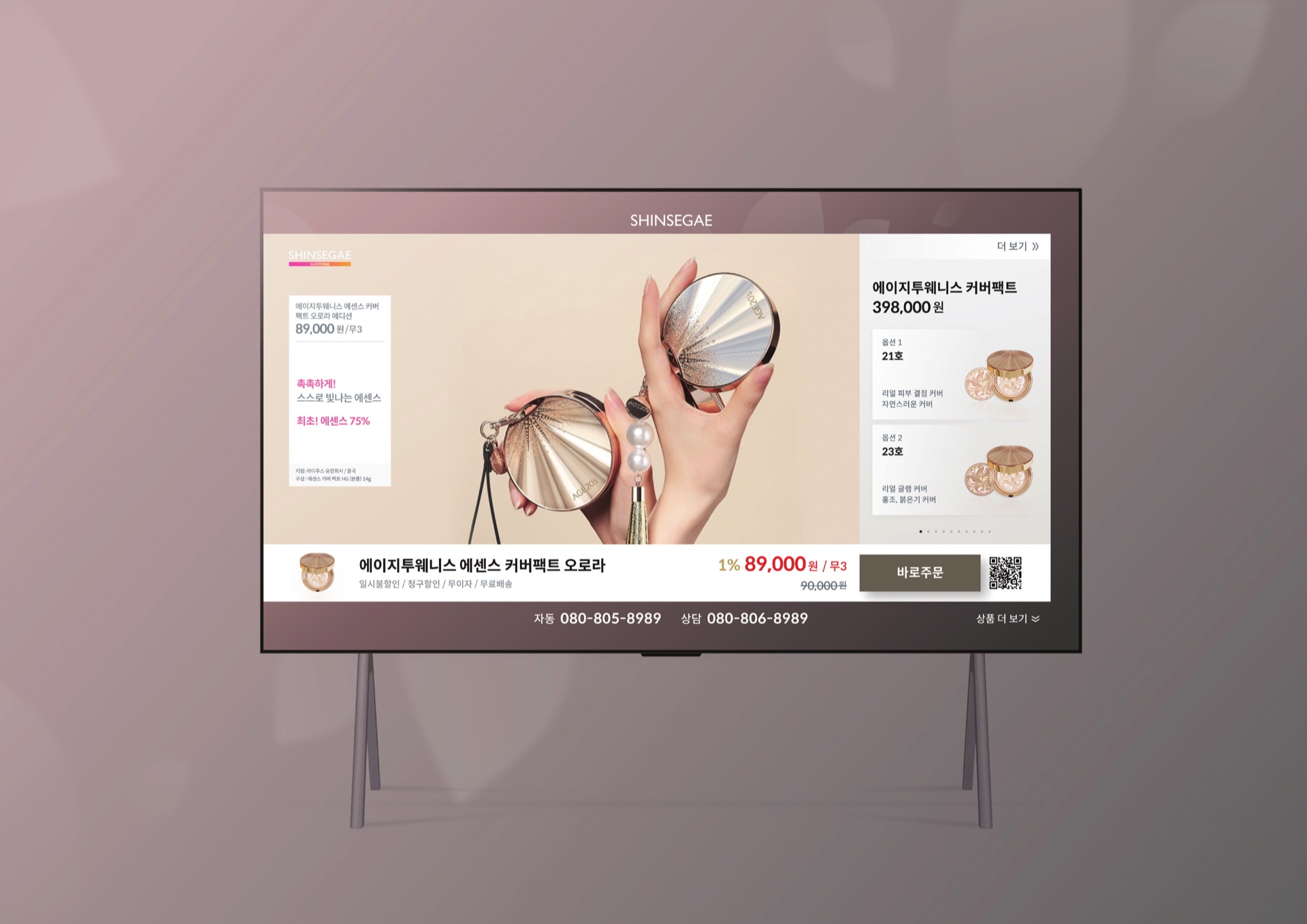 신세계라이브쇼핑 T커머스 화면 목업 — 좌측 L바와 우측 상품 옵션