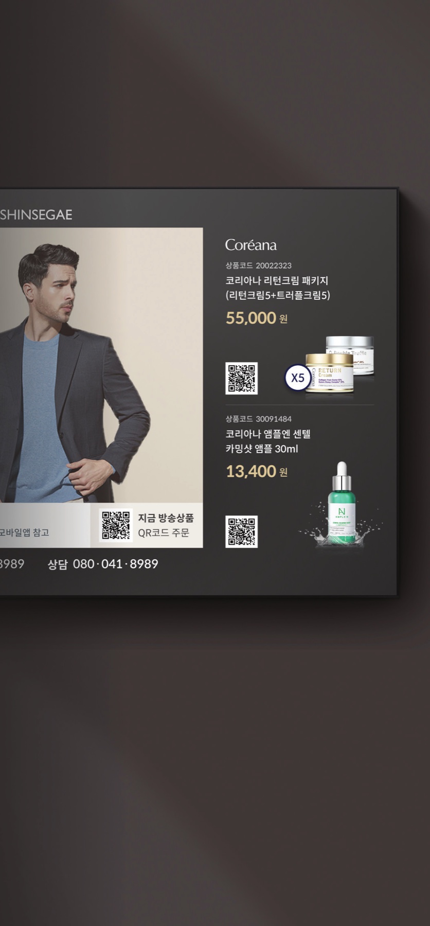 신세계라이브쇼핑 T커머스 상품 화면 패널