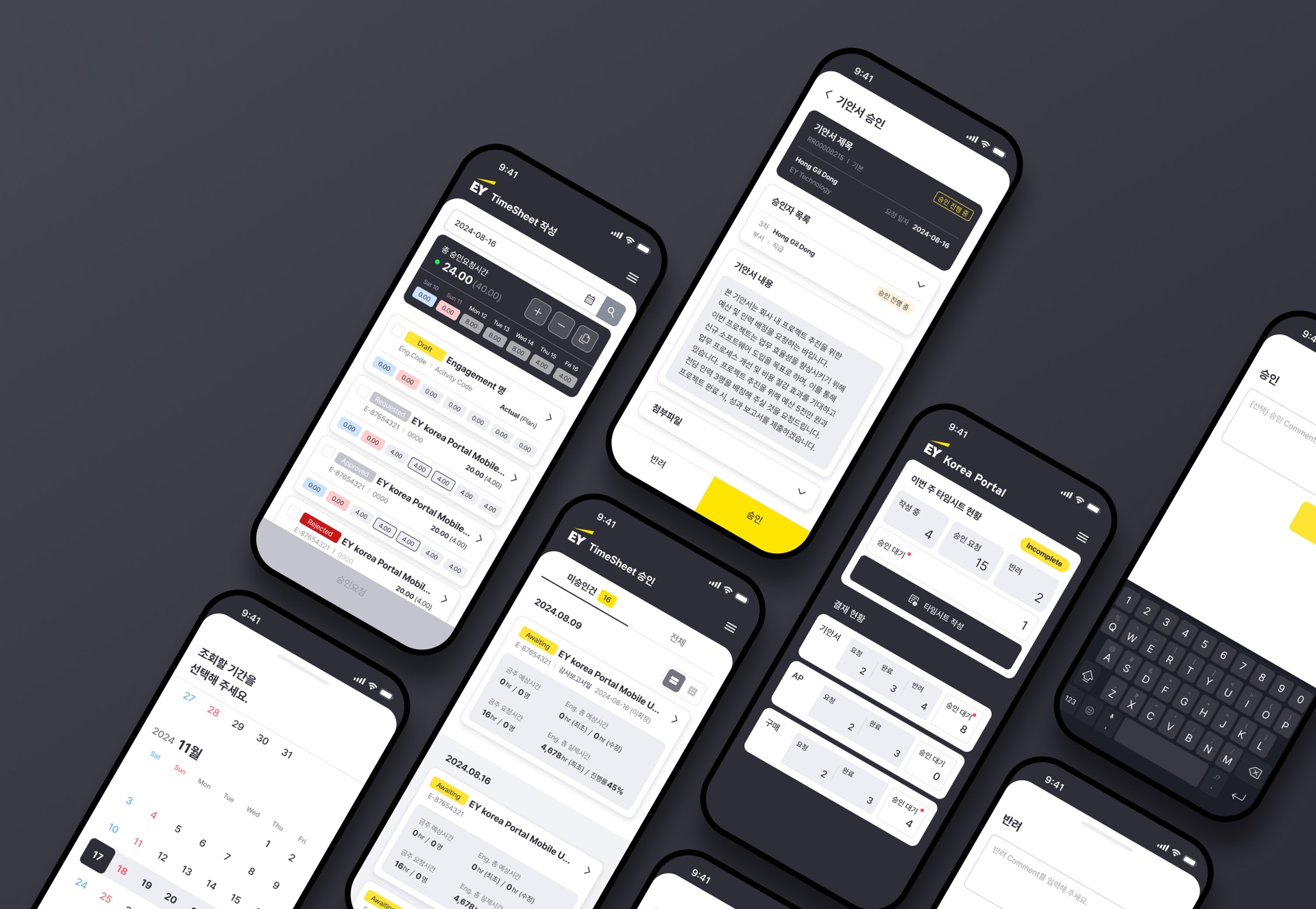 EY한영 Korea Portal Mobile 화면 전개 목업